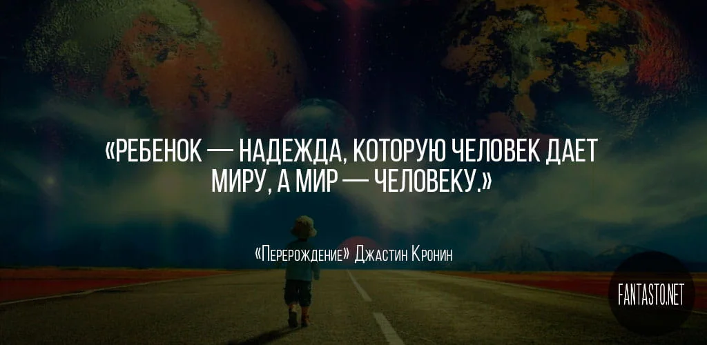 Цитата из книги Перерождение
