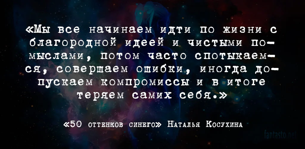 Цитата из книги Пятьдесят оттенков синего