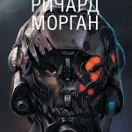 Обложка книги Сломленные ангелы