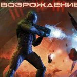 Обложка книги Возрождение