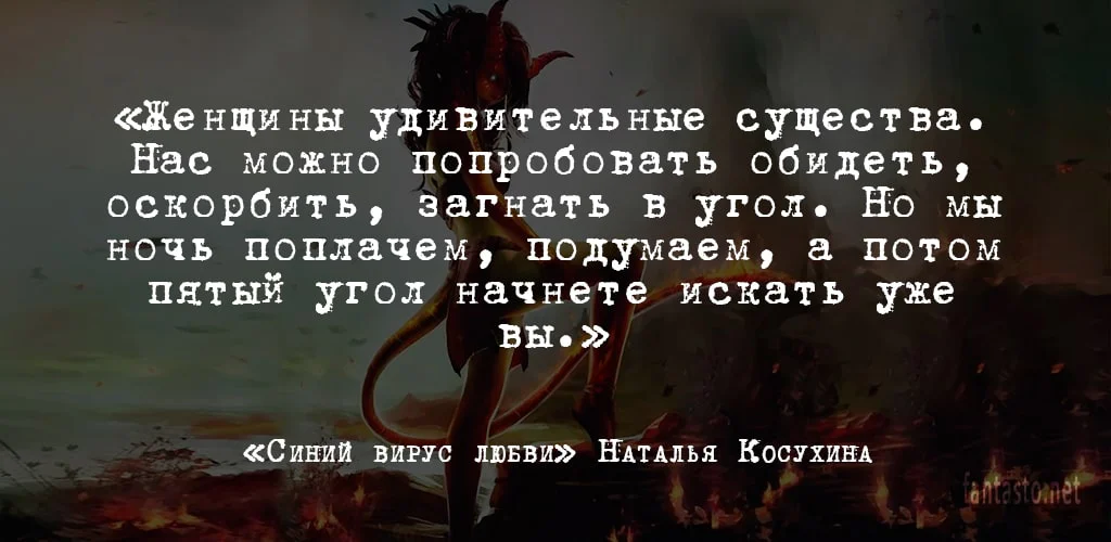 Цитата из книги Синий вирус любви