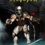 Обложка книги Гибридная война
