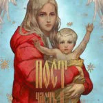 Обложка книги Пост 2. Спастись и сохранить Дмитрий Глуховский